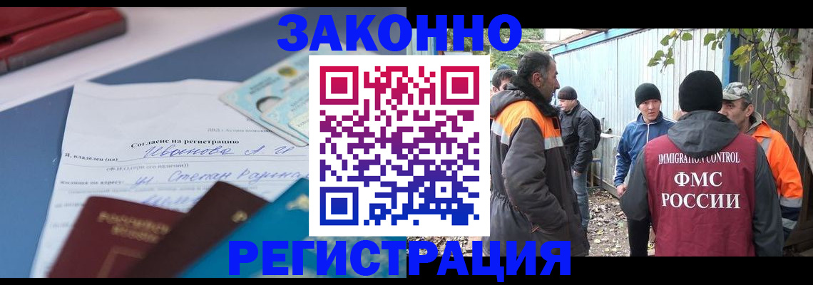 прописка законно в Костомукше