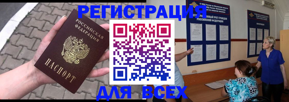 прописка в Костомукше