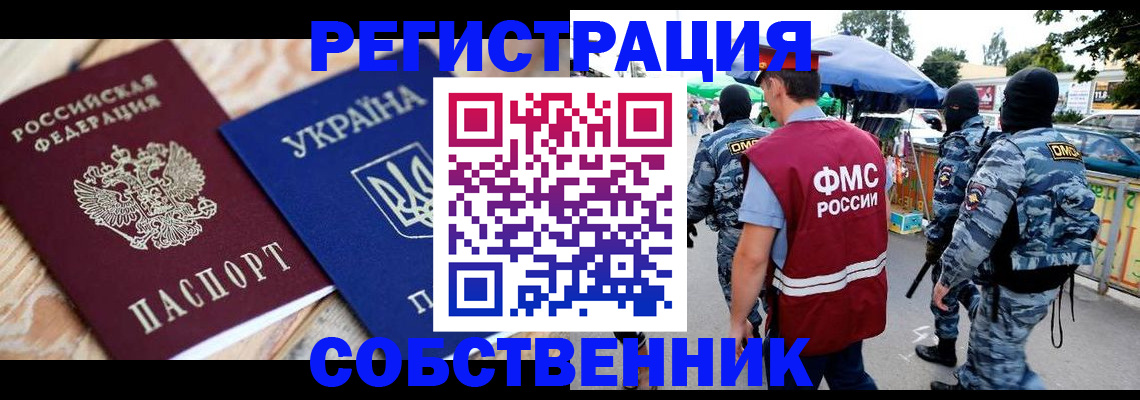 миграционный учет в Костомукше