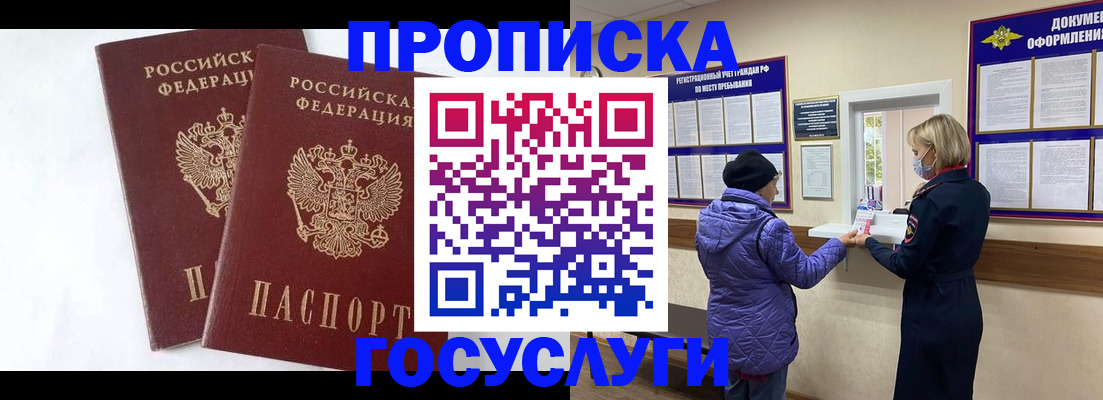 прописка законно в Костомукше