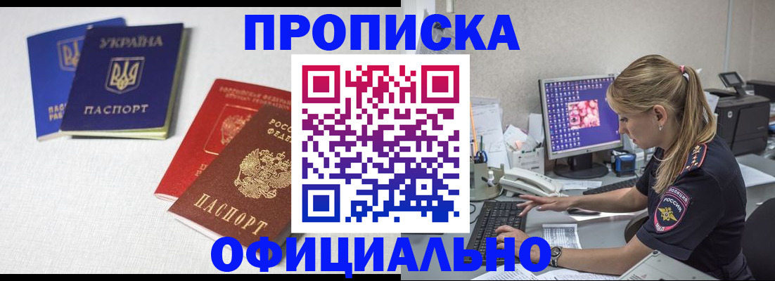 прописка иностранных граждан в Костомукше