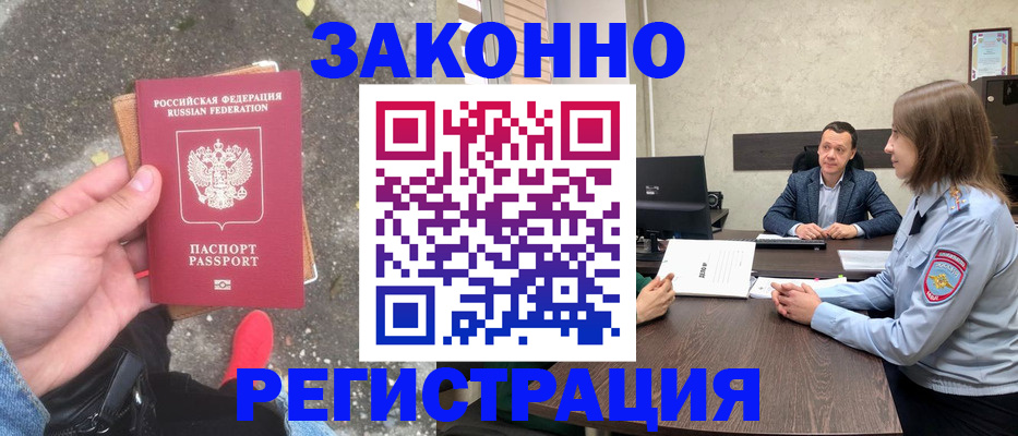 прописка иностранных граждан в Костомукше