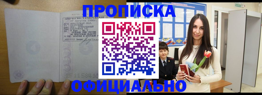 прописка поиск в Костомукше