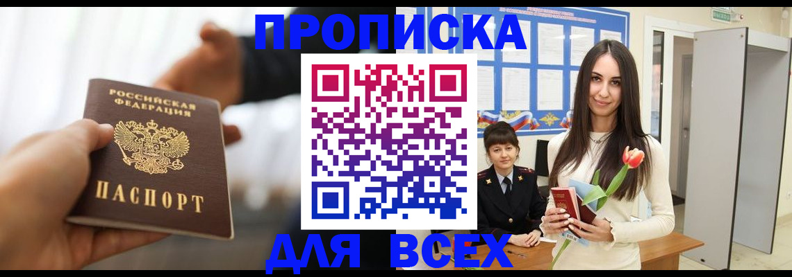 прописка от собственника в Костомукше