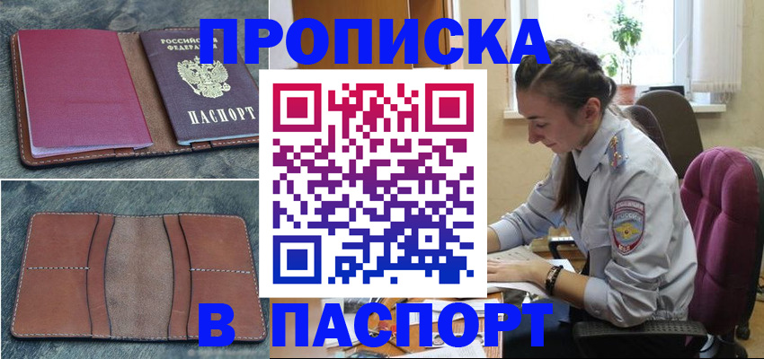 временная регистрация адрес в Костомукше