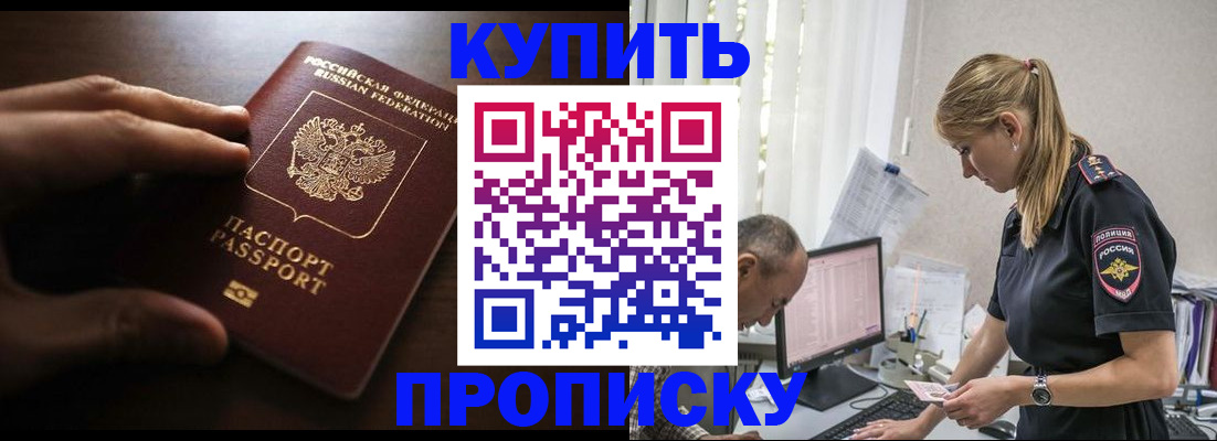 временная регистрация законно в Костомукше
