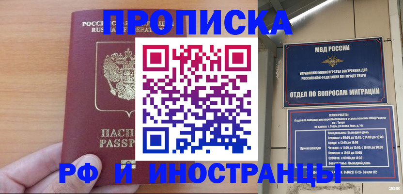 прописка 2025 в Костомукше