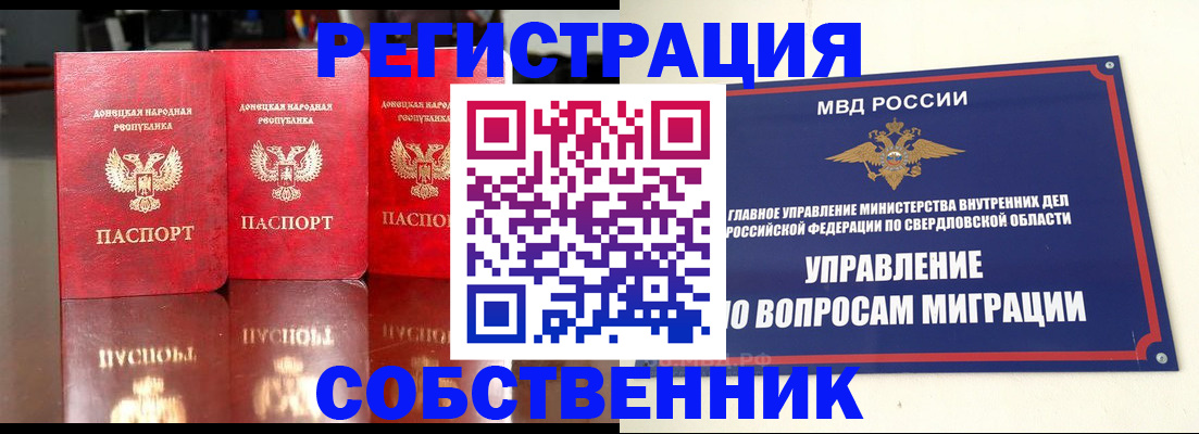 временная регистрация недорого в Костомукше