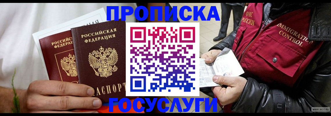 временная регистрация госуслуги в Костомукше