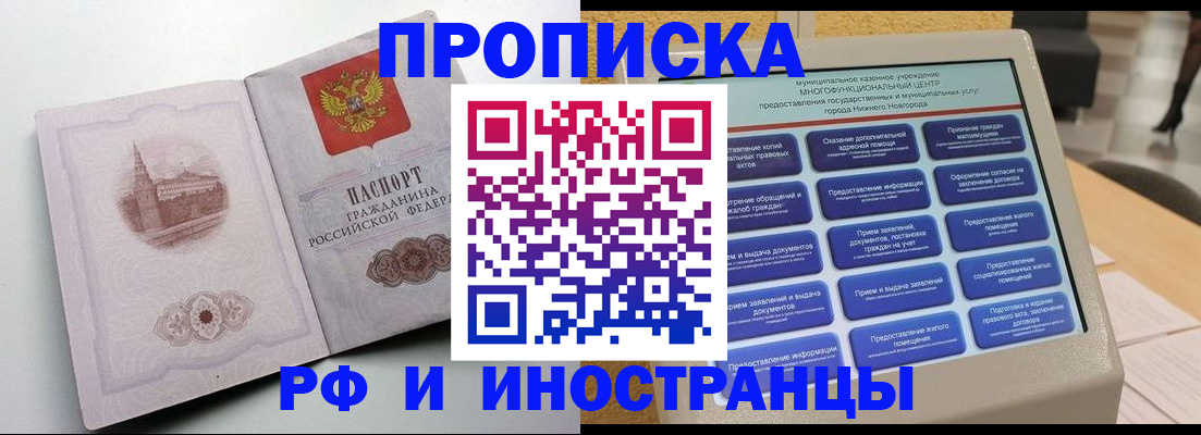 прописка поиск в Костомукше